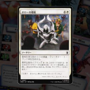 2026 - MTG Marvel Super Heroes
